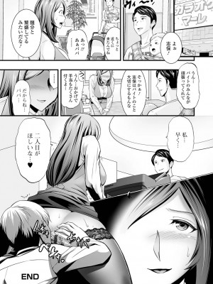 [虹色チャーハン亭] 人妻は職場でメスになる [DL版]_076