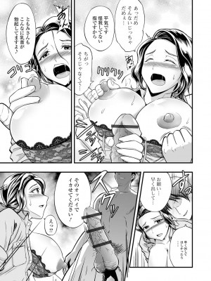 [虹色チャーハン亭] 人妻は職場でメスになる [DL版]_081