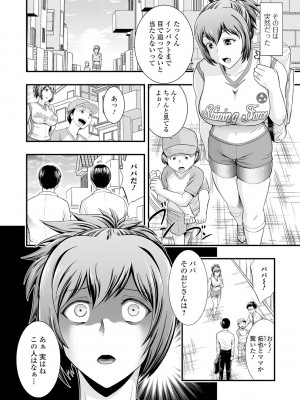 [虹色チャーハン亭] 人妻は職場でメスになる [DL版]_097