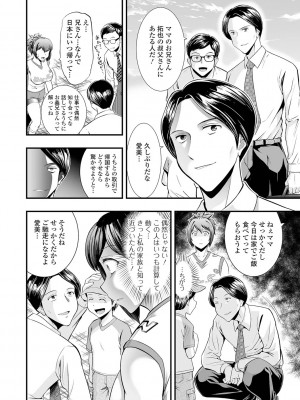 [虹色チャーハン亭] 人妻は職場でメスになる [DL版]_098