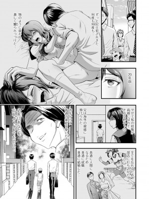 [虹色チャーハン亭] 人妻は職場でメスになる [DL版]_099