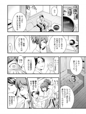 [虹色チャーハン亭] 人妻は職場でメスになる [DL版]_100