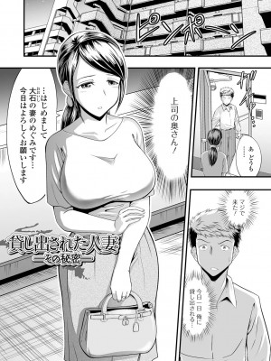 [虹色チャーハン亭] 人妻は職場でメスになる [DL版]_109