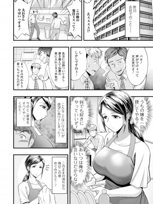 [虹色チャーハン亭] 人妻は職場でメスになる [DL版]_110