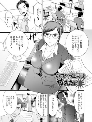 [虹色チャーハン亭] 人妻は職場でメスになる [DL版]_125