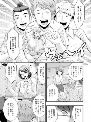 [虹色チャーハン亭] 人妻は職場でメスになる [DL版]_169