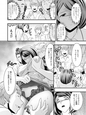 [虹色チャーハン亭] 人妻は職場でメスになる [DL版]_170