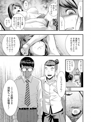 [虹色チャーハン亭] 人妻は職場でメスになる [DL版]_175