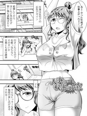 [虹色チャーハン亭] 人妻は職場でメスになる [DL版]_181