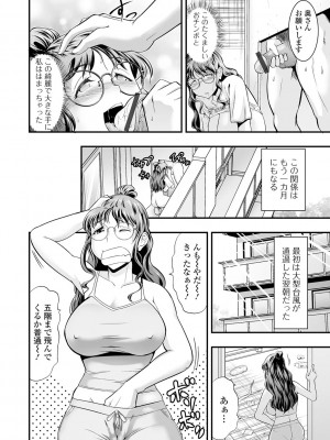 [虹色チャーハン亭] 人妻は職場でメスになる [DL版]_184