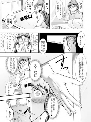 [虹色チャーハン亭] 人妻は職場でメスになる [DL版]_185