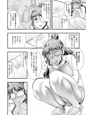 [虹色チャーハン亭] 人妻は職場でメスになる [DL版]_186