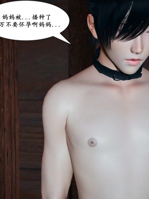 [decyiqi3] 美母武斗家IF下篇 - 妈妈成为了丝袜淫奴_110