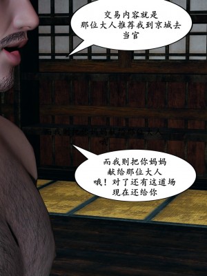 [decyiqi3] 美母武斗家IF下篇 - 妈妈成为了丝袜淫奴_132