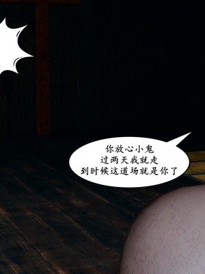 [decyiqi3] 美母武斗家IF下篇 - 妈妈成为了丝袜淫奴_133