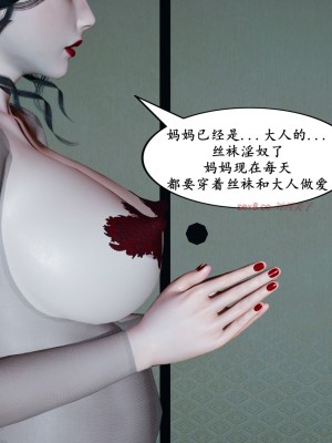 [decyiqi3] 美母武斗家IF下篇 - 妈妈成为了丝袜淫奴_148