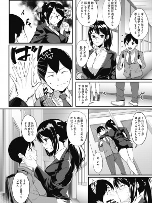 [DIN]Lust Trap-ハメられた女教師-(コミックメガストアα 2019年5月号)_298