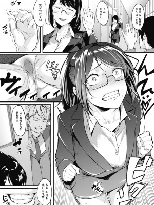 [DIN]Lust Trap-ハメられた女教師-(コミックメガストアα 2019年5月号)_299