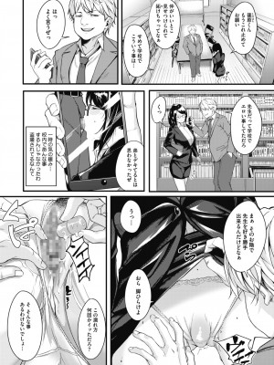 [DIN]Lust Trap-ハメられた女教師-(コミックメガストアα 2019年5月号)_300