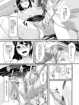 [DIN]Lust Trap-ハメられた女教師-(コミックメガストアα 2019年5月号)_307