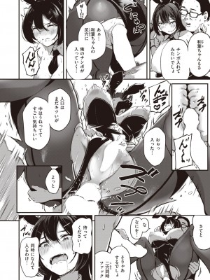 [パンダエキス]ならばこの身を捧げよう(コミックゼロス #106)_151