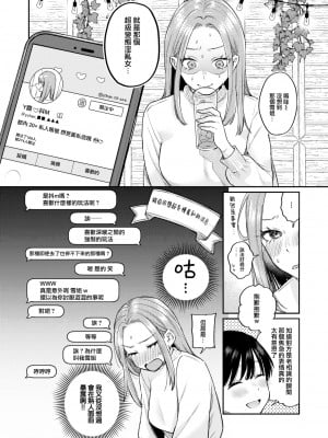 [Hoshii Nasake] かつておねショタだった僕ら (COMIC 快楽天 2023年12月号) [大鸟可不敢乱转汉化] [無修正] [DL版]_05_004