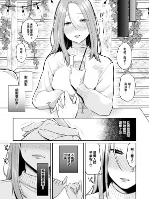 [Hoshii Nasake] かつておねショタだった僕ら (COMIC 快楽天 2023年12月号) [大鸟可不敢乱转汉化] [無修正] [DL版]_08_007