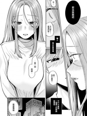 [Hoshii Nasake] かつておねショタだった僕ら (COMIC 快楽天 2023年12月号) [大鸟可不敢乱转汉化] [無修正] [DL版]_09_008