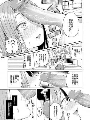[Hoshii Nasake] かつておねショタだった僕ら (COMIC 快楽天 2023年12月号) [大鸟可不敢乱转汉化] [無修正] [DL版]_10_009