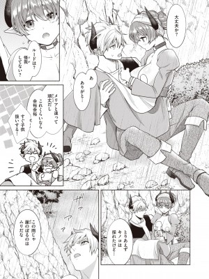異世快楽天 Vol.28_06