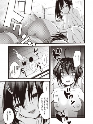 異世快楽天 Vol.28_62