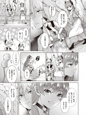 異世快楽天 Vol.28_08