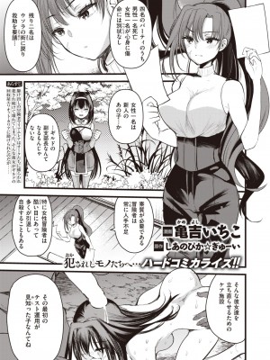 異世快楽天 Vol.28_50