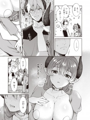 異世快楽天 Vol.28_10