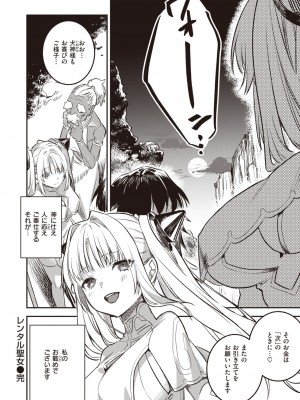 異世快楽天 Vol.28_49