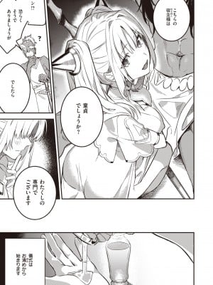 異世快楽天 Vol.28_30