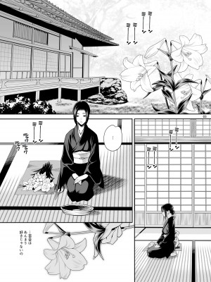 [シャルロット・ココ (ゆきやなぎ)] ゆきやなぎの本49 未亡人相続3 若妻のしつけ方 [DL版]_02