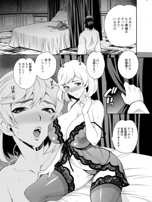 [シャルロット・ココ (ゆきやなぎ)] ゆきやなぎの本49 未亡人相続3 若妻のしつけ方 [DL版]_06