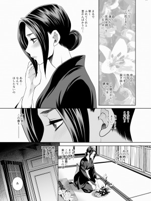 [シャルロット・ココ (ゆきやなぎ)] ゆきやなぎの本49 未亡人相続3 若妻のしつけ方 [DL版]_04