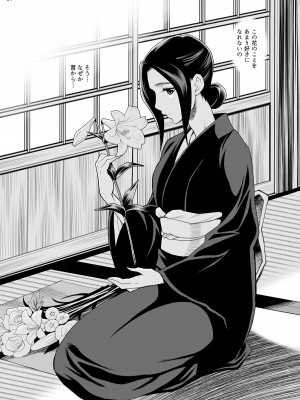 [シャルロット・ココ (ゆきやなぎ)] ゆきやなぎの本49 未亡人相続3 若妻のしつけ方 [DL版]_03