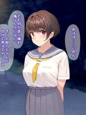 [18番目の地下道 (五月猫)] パパ活で出会ったあの子にクズな彼氏が居た話_039