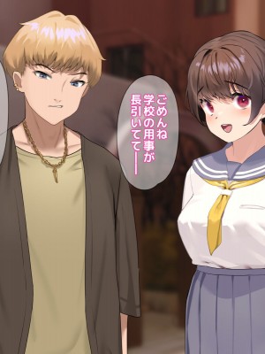 [18番目の地下道 (五月猫)] パパ活で出会ったあの子にクズな彼氏が居た話_141