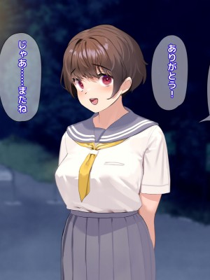 [18番目の地下道 (五月猫)] パパ活で出会ったあの子にクズな彼氏が居た話_040