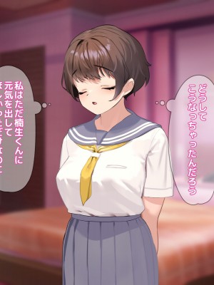 [18番目の地下道 (五月猫)] パパ活で出会ったあの子にクズな彼氏が居た話_142