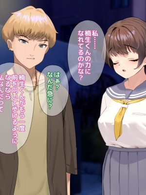 [18番目の地下道 (五月猫)] パパ活で出会ったあの子にクズな彼氏が居た話_252