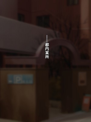 [18番目の地下道 (五月猫)] パパ活で出会ったあの子にクズな彼氏が居た話_140