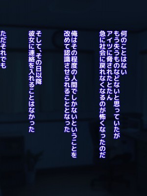 [18番目の地下道 (五月猫)] パパ活で出会ったあの子にクズな彼氏が居た話_135