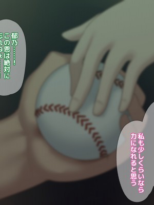 [18番目の地下道 (五月猫)] パパ活で出会ったあの子にクズな彼氏が居た話_143