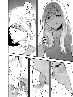 [こたつ] ギャルと タバコと オジサンと_12