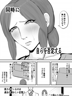 [ゲ砂焼き鳥] あなたじゃイケないの 自惚れ主婦編_05